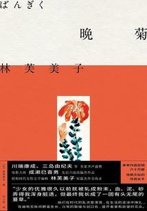 封烨归晚