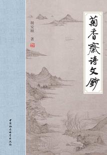 聚贤山庄