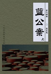 府君候选人
