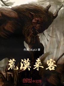 零界末世录
