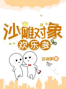 真空妆