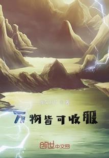 冷酷总裁的暖心妻