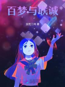 纣医行