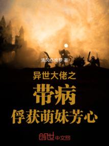 仙梦传记