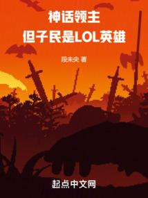 奋斗在洪荒