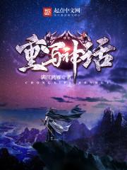 苏女传