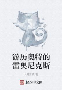 神羽传