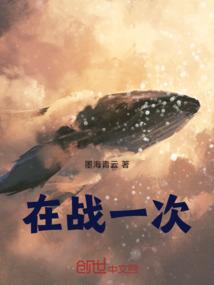 新乱世三国