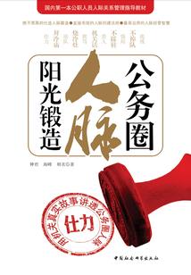 女配穿书记