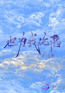 牵着凶兽去修仙
