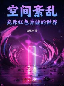 守卫星空