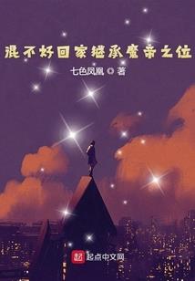 皇后娘娘，你逃不掉了