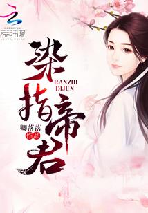 神豪从无限作死开始