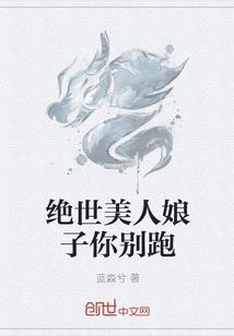 我的兄弟你别碰