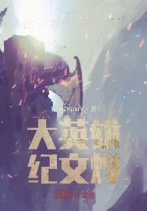 不良人生之热血
