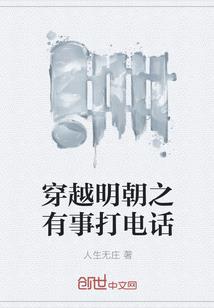 我的变幻人生