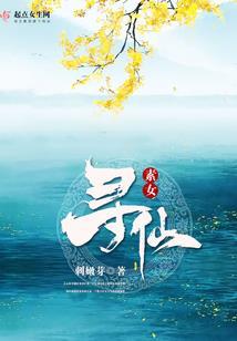 觉醒南屿