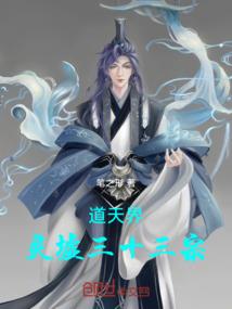 武天乱世