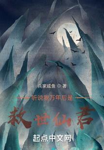 索仙传