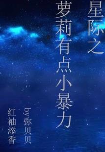 进化失控
