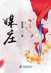 汉的传说