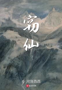 网游之暮雪千山
