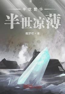 醉梦奇缘