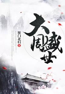 我在东京放置成神