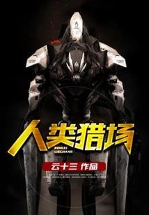 妖斋街之客来楼
