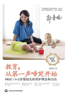 凡渊传