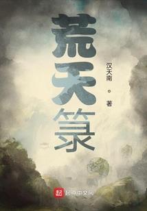 太灵卷