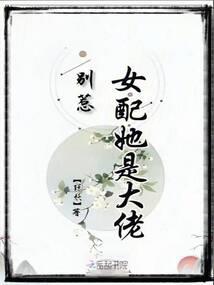 悍仙