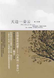 血已成殇请君来