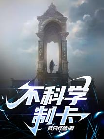难道我会告诉你我是渣渣吗