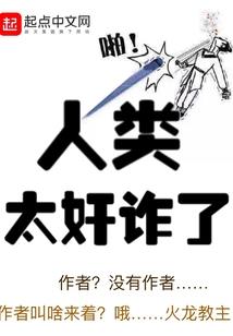 为什么我的邻居都不是正常人