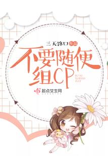 医仙传说太子殿下别乱来