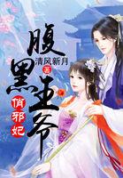 相公成了野兽