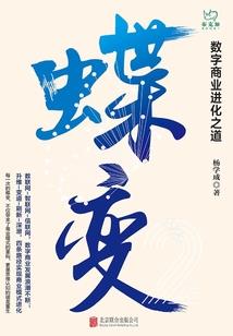 心路——踏上征途