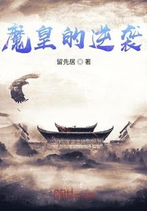 十二骑士列传之末日骑士