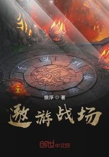 穿越异世：唯我独尊