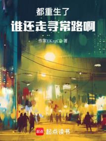 往生录
