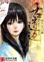 我？带刀好人