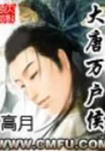 极品丫头