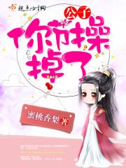 笑傲长生界