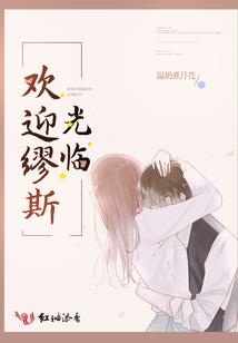 甜妻深宠：伍爷，放肆坏