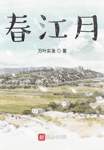 我与俩天才合租的日子