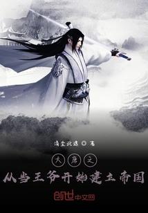 鬼狐十三少