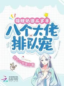 一家三口穿越记