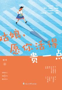闻仙启示录