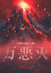 鬼医归来：蹴罢秋千